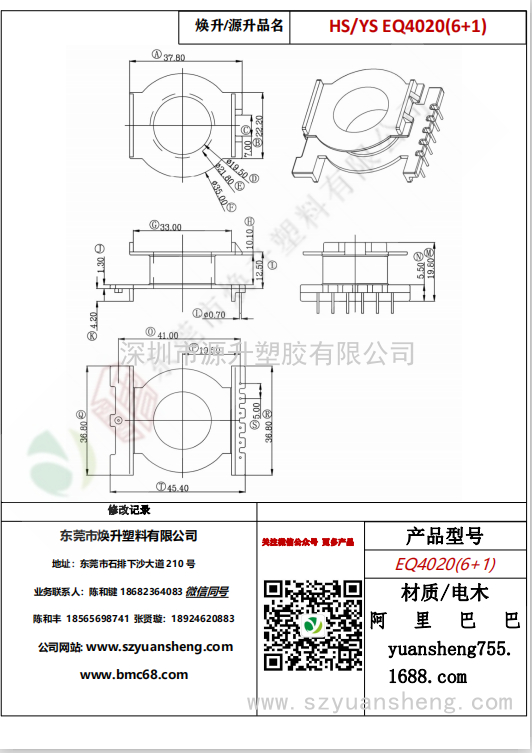 微信圖片_20200714131048
