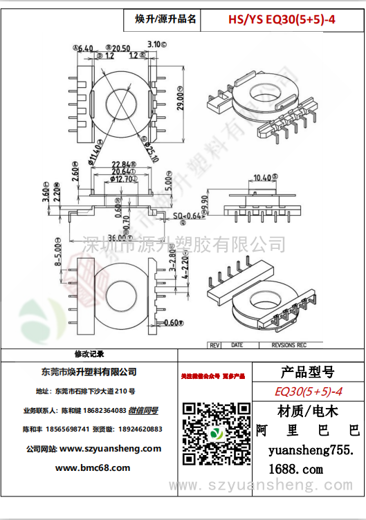 微信圖片_20200714131017