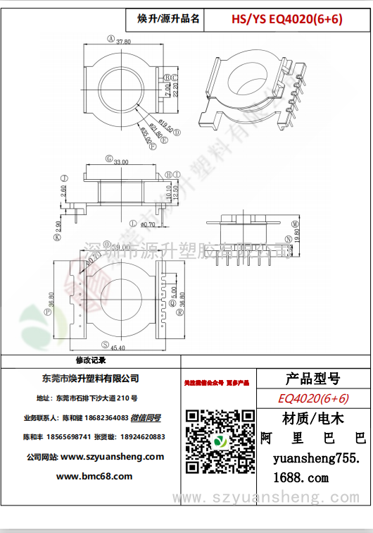 微信圖片_20200714131435