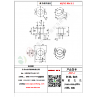 RM5（2+2）-2變壓器骨架