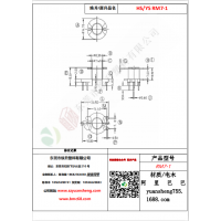 RM7（3+2）-1變壓器骨架