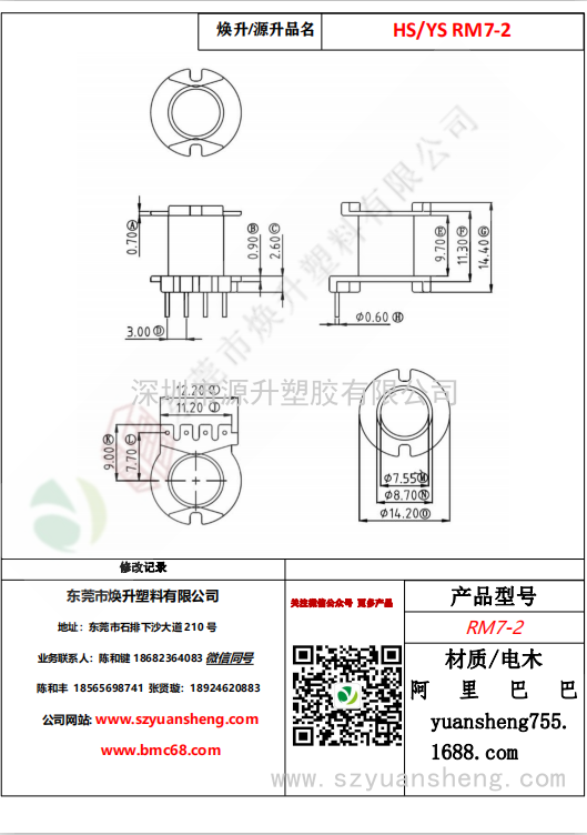 微信圖片_20200714161033