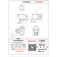 RM7（4+0）-2變壓器骨架