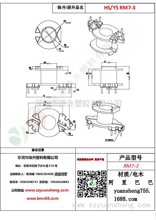 微信圖片_20200714161423
