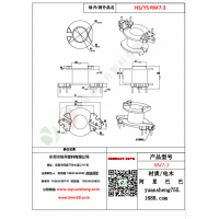RM7（4+4）-3變壓器骨架