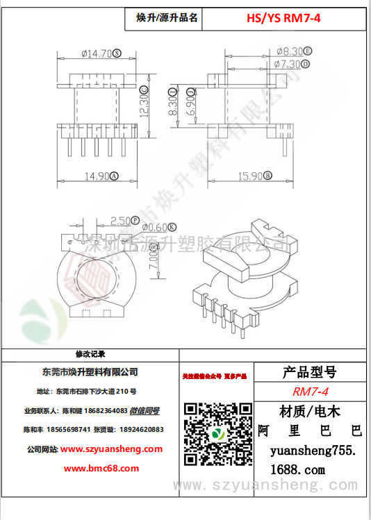 微信圖片_20200714161619