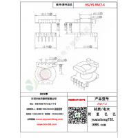 RM7（4+0）-4變壓器骨架