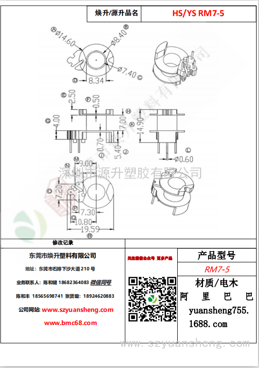 微信圖片_20200714161759