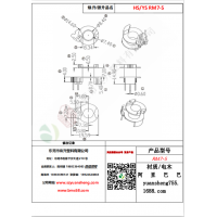 RM7（4+0）-5變壓器骨架