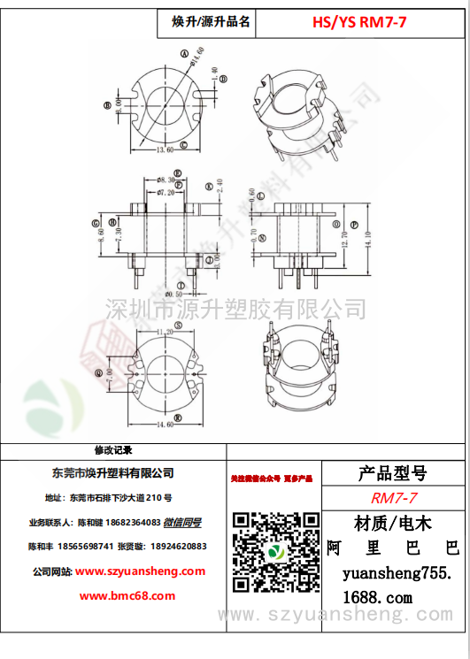 微信圖片_20200714162159