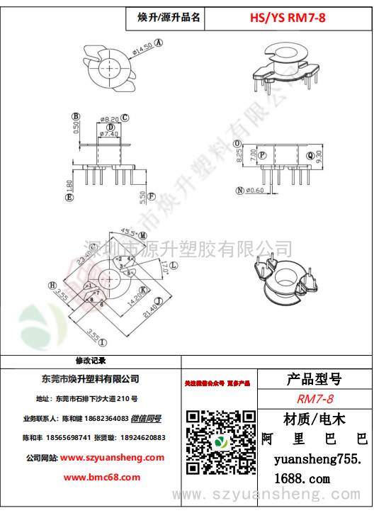 微信圖片_20200714162333