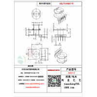 RM7（5+0）-9變壓器骨架