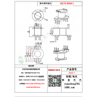 RM8（6+6）-1變壓器骨架