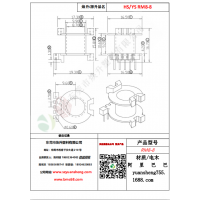 RM8（6+0）-8變壓器骨架
