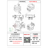 RM8（6+2）-10變壓器骨架