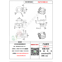 RM8（4+0）-13變壓器骨架