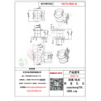 RM8（4+0）-16變壓器骨架