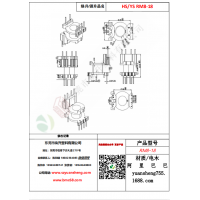 RM8（2+4+4）-18變壓器骨架