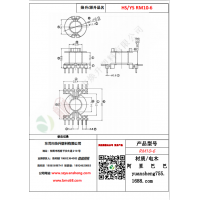 RM10（6+6）-6變壓器骨架