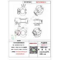 RM10（4+0）-11變壓器骨架