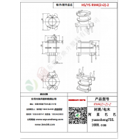 RM4（2+2）-2變壓器骨架