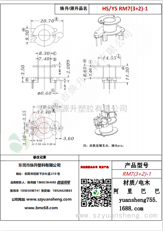 微信圖片_20200715132441