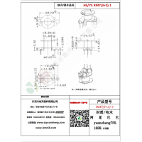 RM7（3+2）-1變壓器骨架