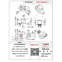 RM8(6+2）-1變壓器骨架