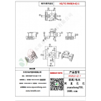 RM8（4+6）-1變壓器骨架