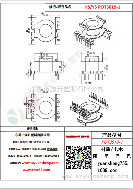 微信圖片_20200715135043