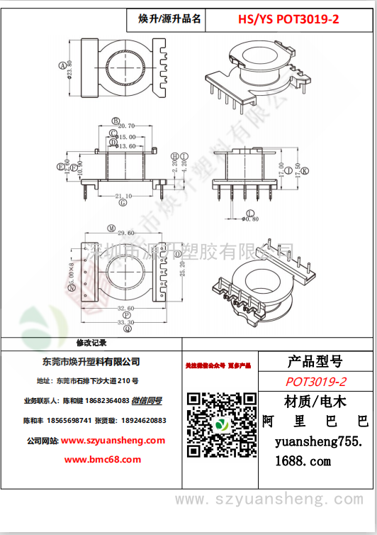 微信圖片_20200715135207