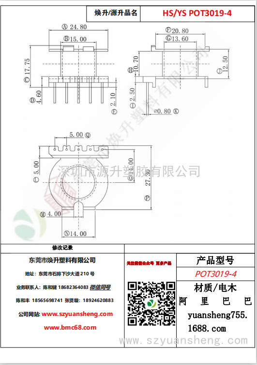 微信圖片_20200715135456