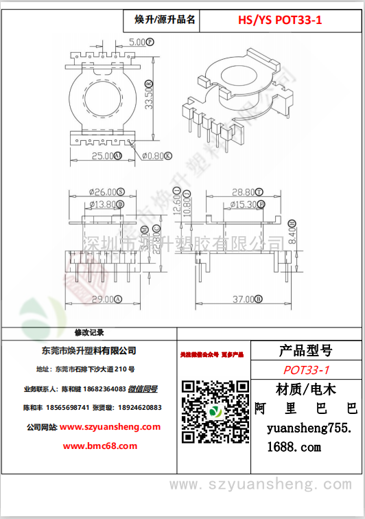 微信圖片_20200715140511