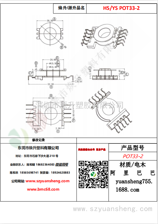 微信圖片_20200715140626
