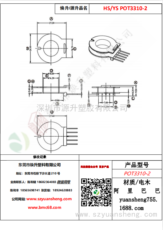 微信圖片_20200715140743