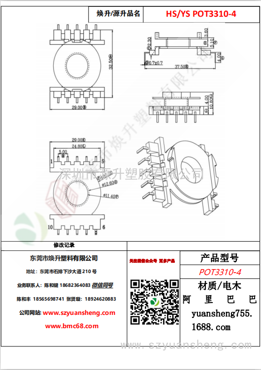 微信圖片_20200715141047