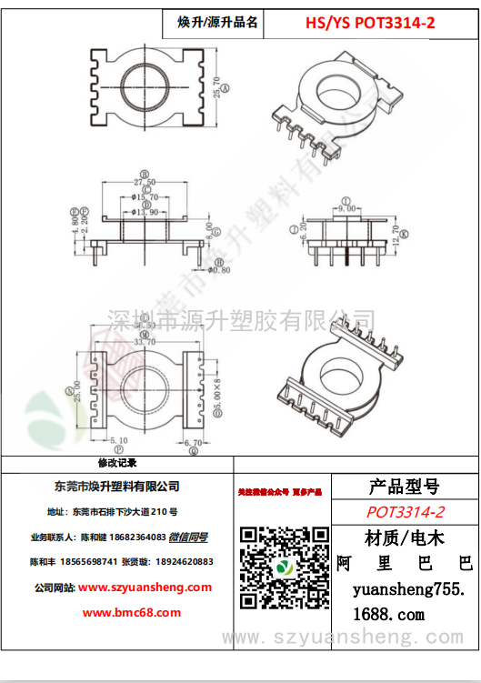 微信圖片_20200715141441