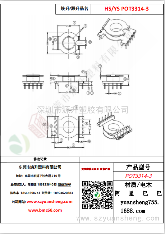 微信圖片_20200715141604