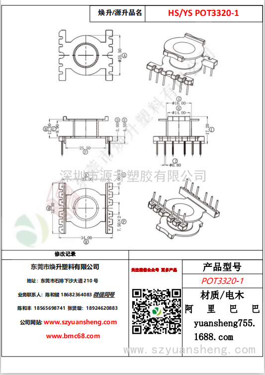 微信圖片_20200715141906