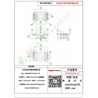 POT4018（6+6）變壓器骨架
