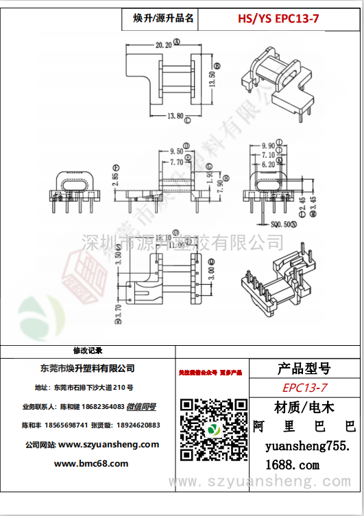 微信圖片_20200715150428
