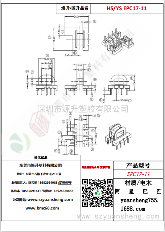 微信圖片_20200715152318