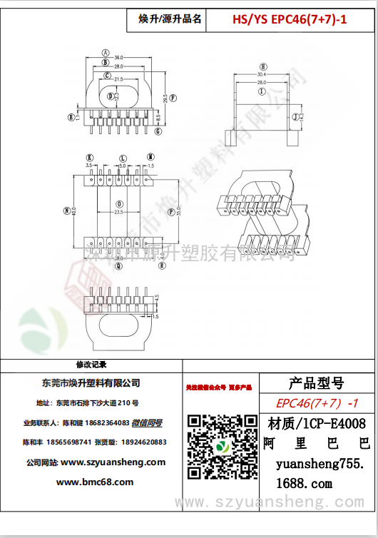 微信圖片_20200715160046