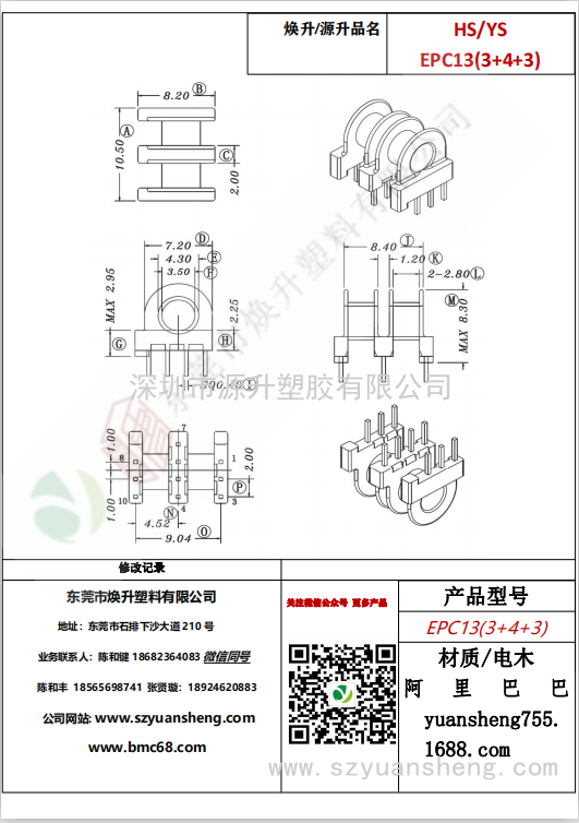 微信圖片_20200715160855