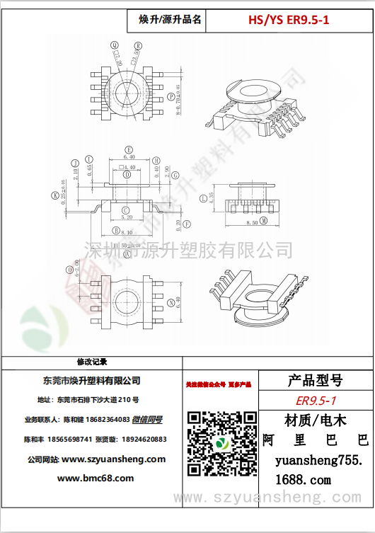 微信圖片_20200715161352