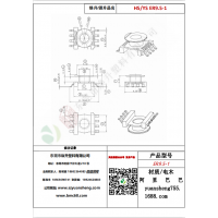 ER9.5（4+4）-1變壓器骨架