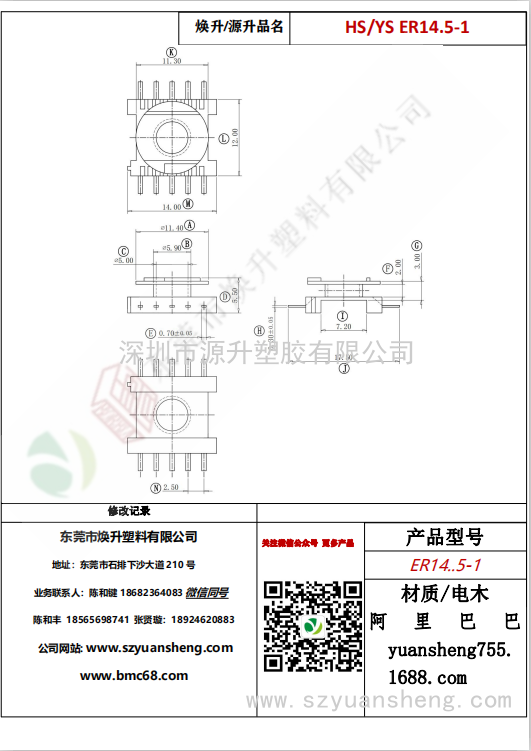 微信圖片_20200715161849