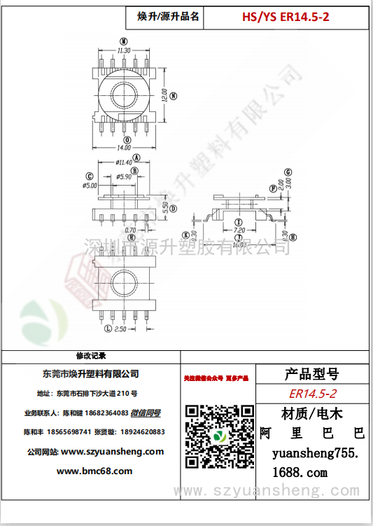 微信圖片_20200715162436