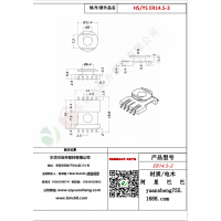 ER14.5（5+5）-3變壓器骨架