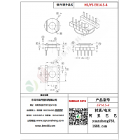 ER14.5（5+5）-4變壓器骨架